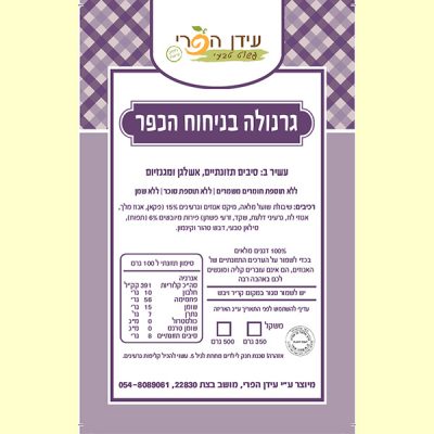 עידן-הפרי---גרנולה---גרנולה-בניחוח-הכפר
