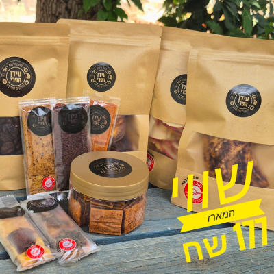 ביס של תודה